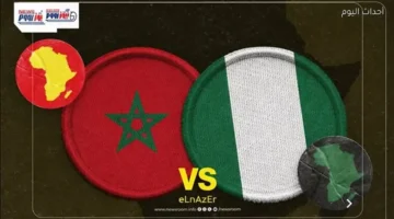 صافرة البداية.. توقيت مواجهة المغرب ونيجيريا في نصف نهائي أفريقيا 2025 والقنوات